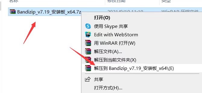 Bandizip v8.0发布
